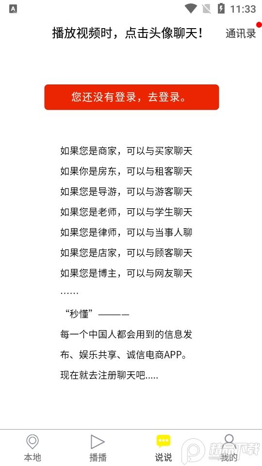 秒懂app5.34.7 手机版