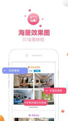 爱装修网
