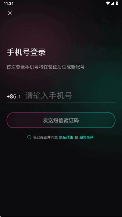 灵火ai软件最新版1.0.0 安卓版