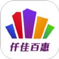 仟佳百惠