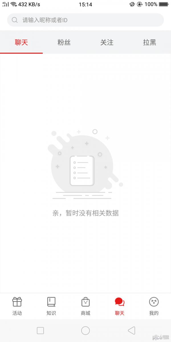 猪买单