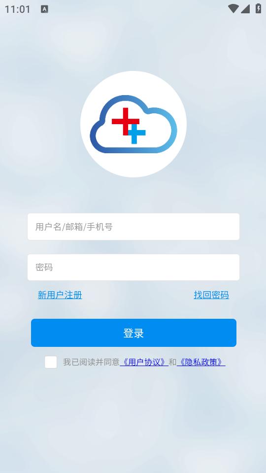 医安云app2.8.2 最新版 v3.5.3