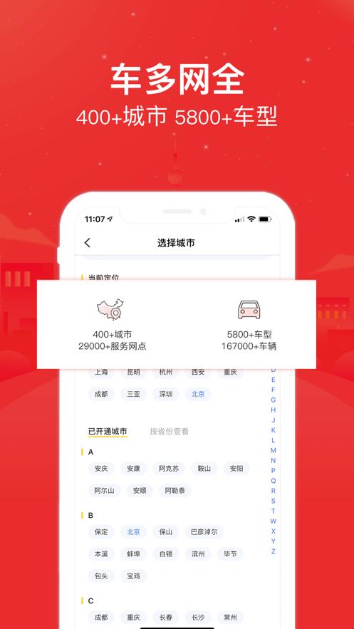 悟空租车平台官方版v6.6.1 手机最新版 v5.5.1