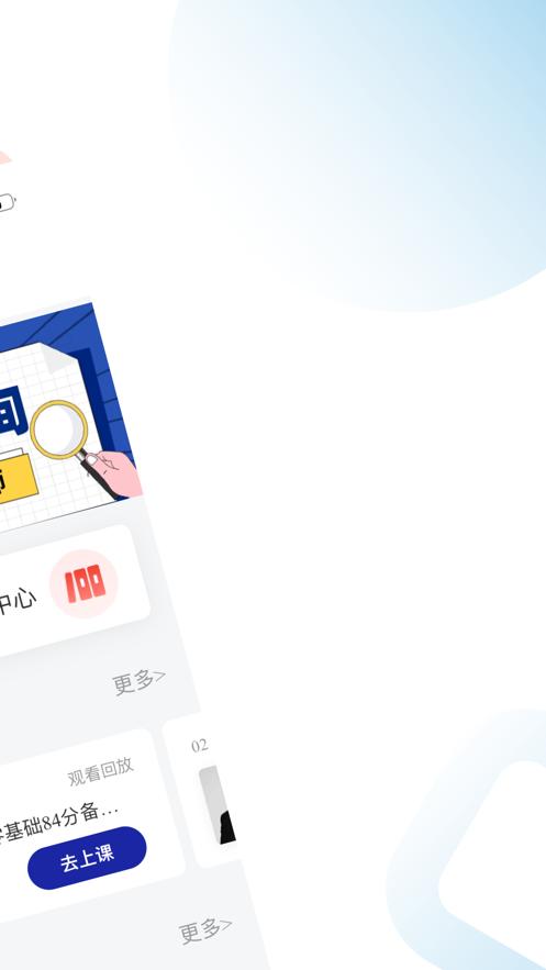 经济师随考知识点app手机版2.0.13安卓版 v5.1.4