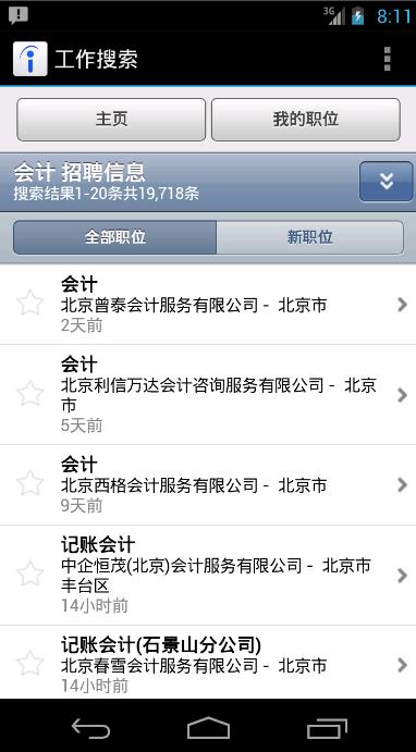 Indeed找工作app186.0 最新版本 v5.5.3