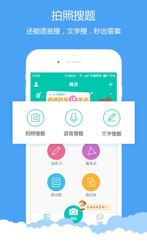 菁优高考