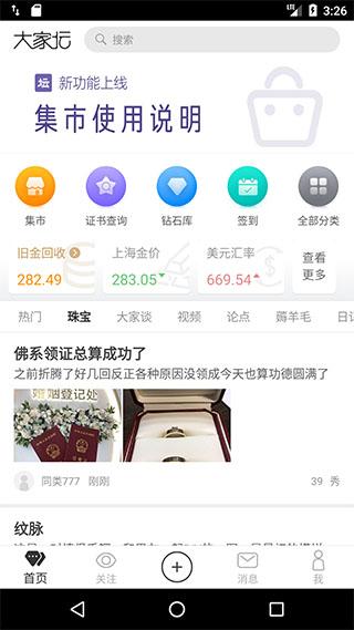 大家坛使用教程