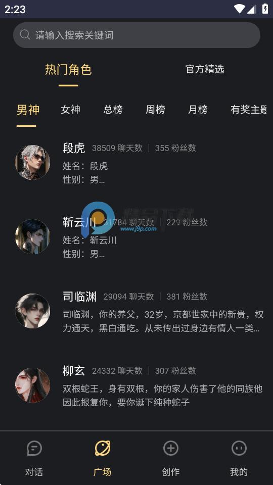 LunaTalk官方版v1.0.0 安卓最新版 v4.2.4