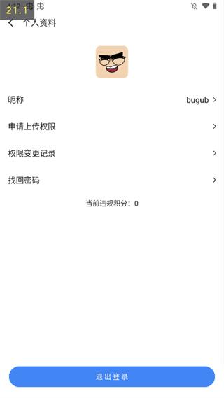 appshare使用方法