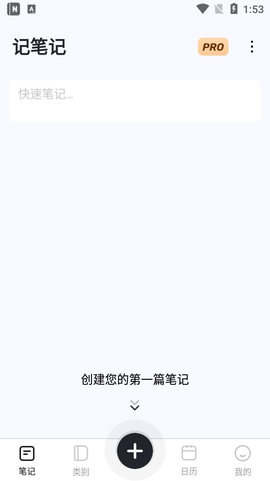 记笔记vip安卓版(Mind Notes)1.0.93.1231 最新版 v4.4.3