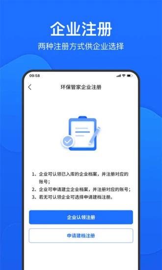 禾美环保管家app2.5.76 安卓版 v3.3.1