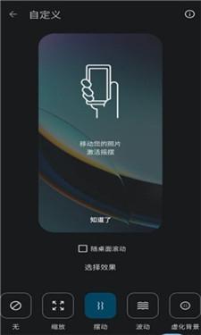 Moto互动壁纸最新版