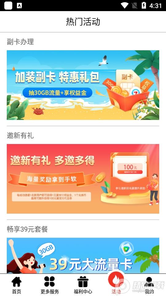 安徽掌上10000营业厅官方版v5.1.0.6 最新版 v4.4.4