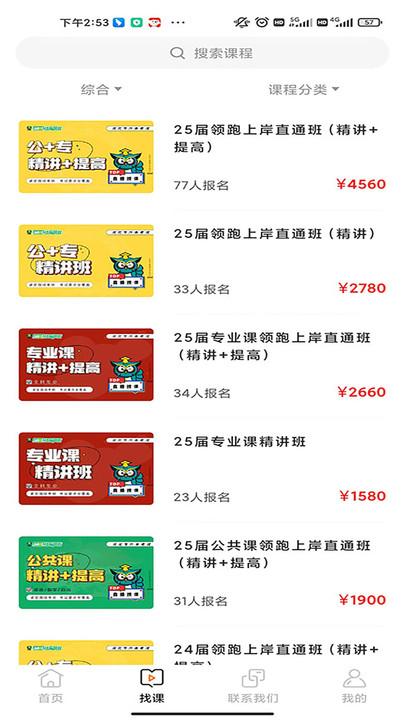 佳鑫诺升本