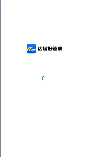 店铺好管家appv1.0.0.6 安卓版 v5.4.1