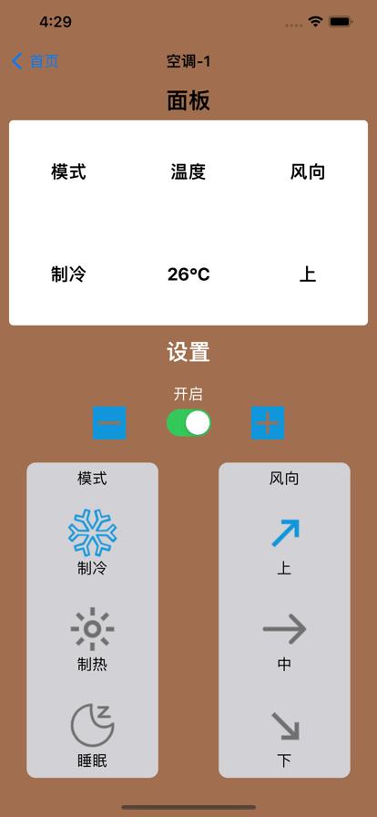 山悦遥控器
