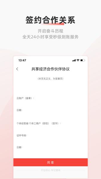 云账户灵活用工