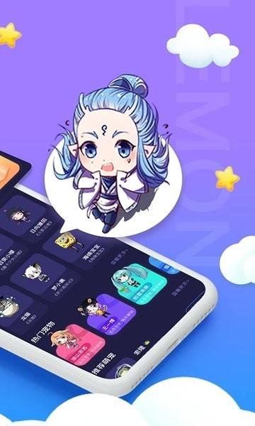 柠檬桌面宠物免费