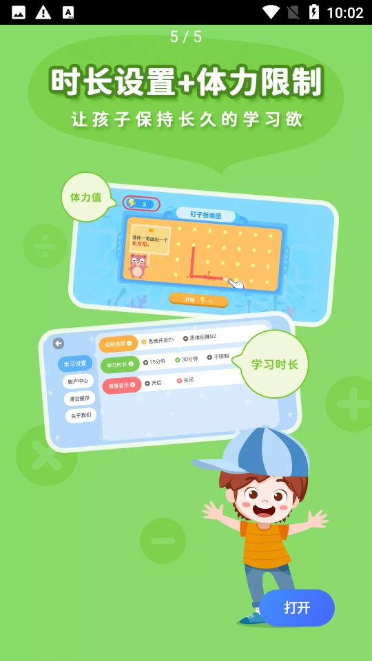 思维大世界app官方版v1.6.1最新版 v6.4.2