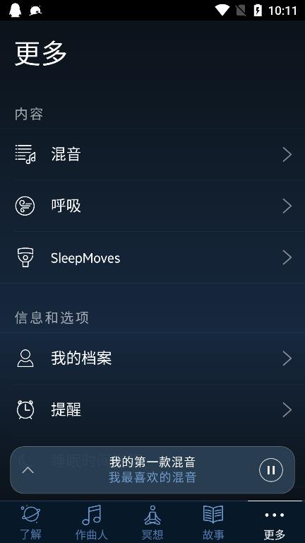 BetterSleep睡眠与瑜伽之声高级版v24.22.1 手机最新版 v5.2.3
