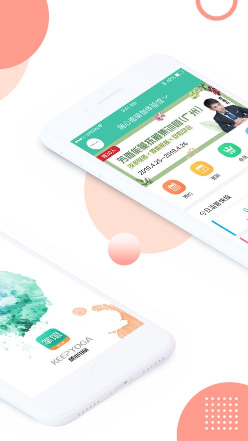 随心瑜掌馆app10.0.2 安卓手机版 v4.4.2