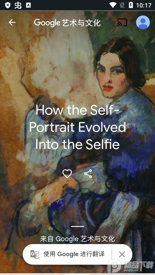 Google艺术与文化(Arts & Culture)10.17.11 安卓最新版 v3.4.3