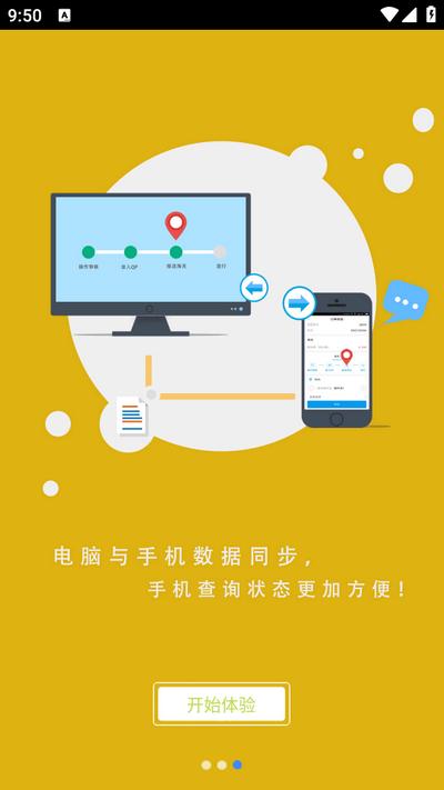 通关翼app1.3.0 安卓版 v6.0.1