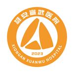 雄安宣武医院官方版v1.0.0安卓版