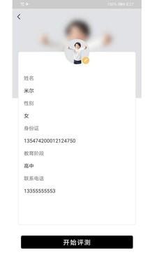 星艺考教师版