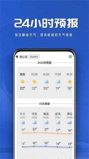 悠悠天气老旧版本