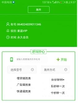 安卓云呼