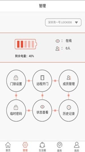指链生活