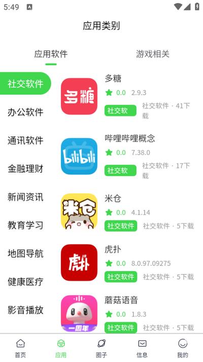 六速空间app最新版v1.0.8 安卓版 v4.1.4