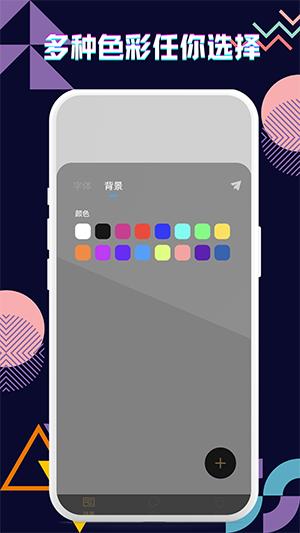 手持弹幕字幕LED v3.1.2