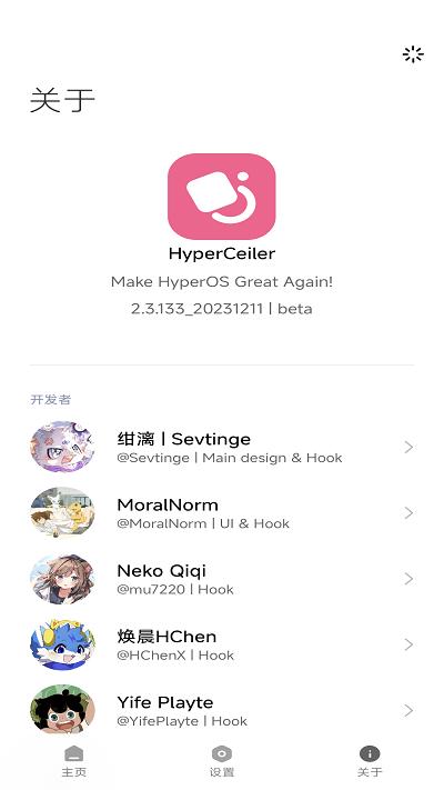 小米HyperOS增强模块(HyperCeiler)v2.6.160_20250711 安卓最新版 v3.1.2