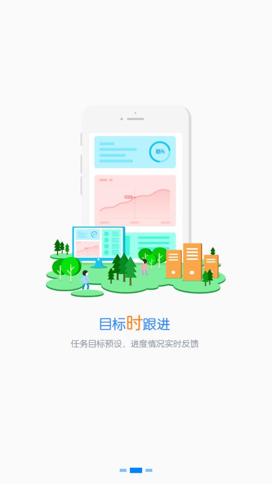 三联老板报表app3.2.4 安卓最新版 v5.2.3