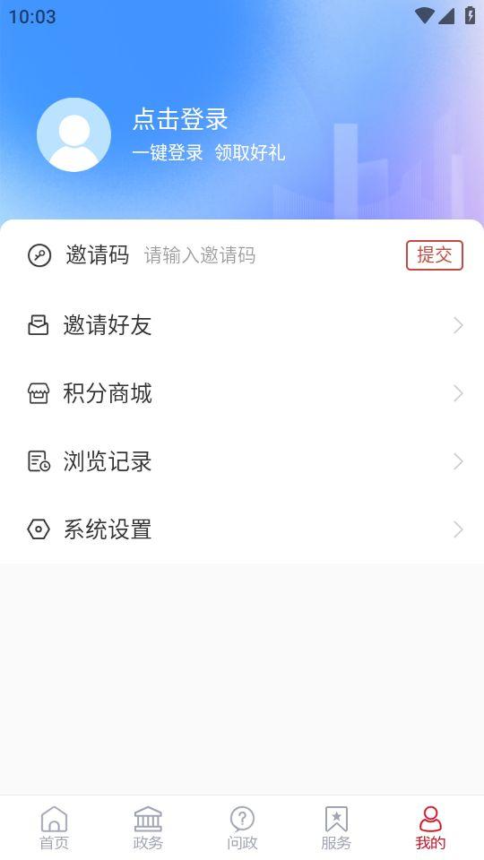 爱诸城APP安卓版2.4.5最新版 v3.1.4