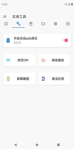 甲壳虫ADB助手高级版