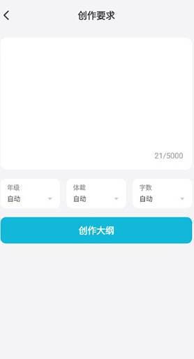 AI作文助手app