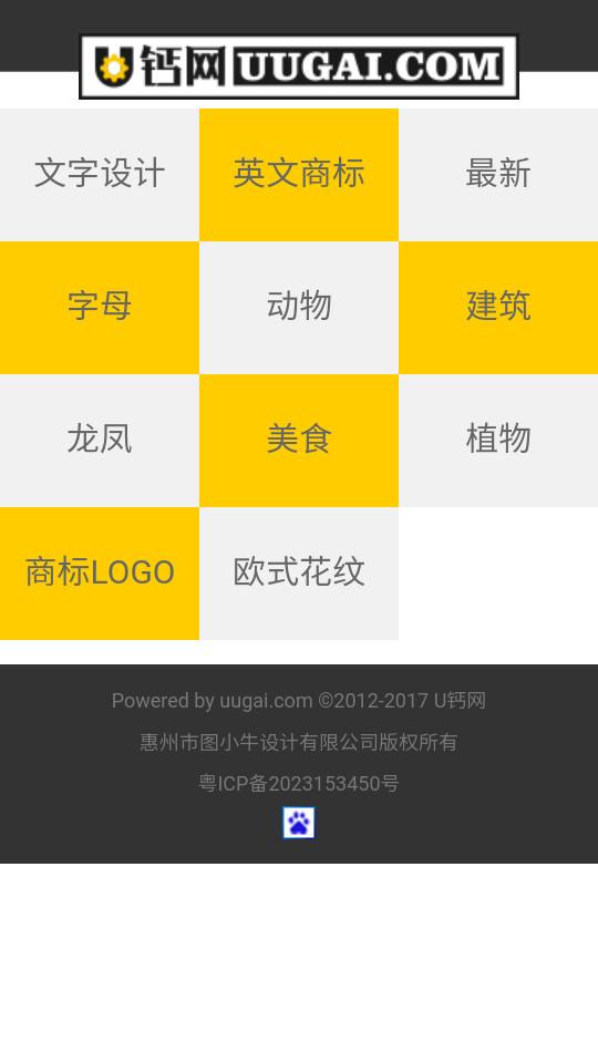 u钙网logo设计app1.0 最新版 v6.3.1