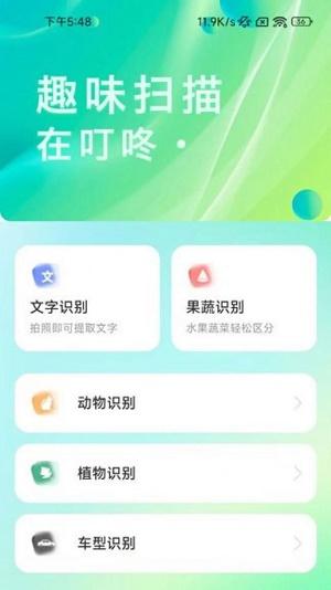 叮咚扫描