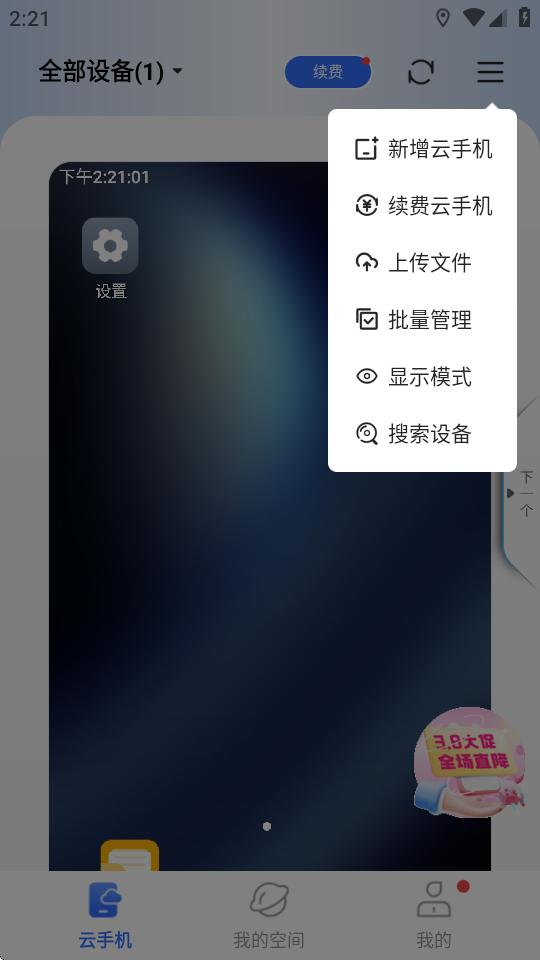 唔即云云手机免费版v1.4.4 安卓正版 v6.5.2
