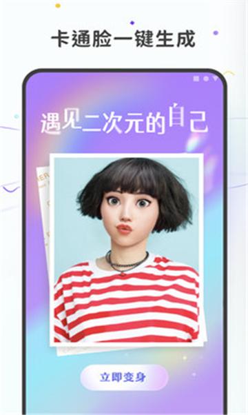 爱秀图拍照