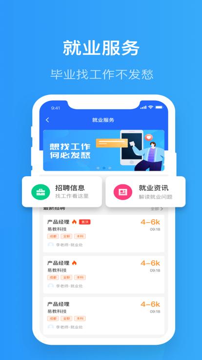 智慧精灵app