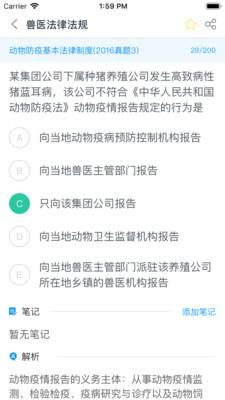 兽医小灶