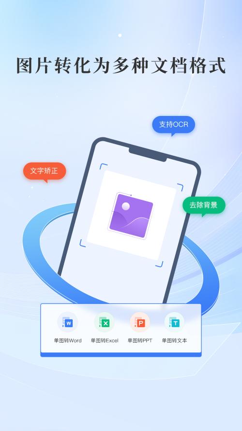 哔快PDF转换app手机最新版下载1.1.5官方版 v4.2.1