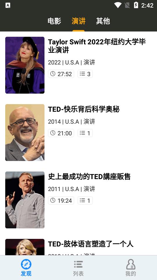 英语听听Tinglee最新版v1.9.0 官方手机版 v5.5.2