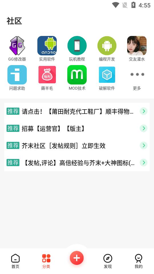 芥末空间社区最新版v700.06 安卓内测版 v4.4.2