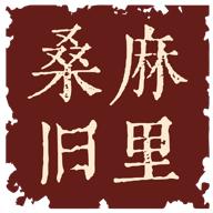 桑麻旧里app安卓版v1.0.0 官方最新正版