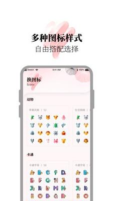 百变小组件合集2024